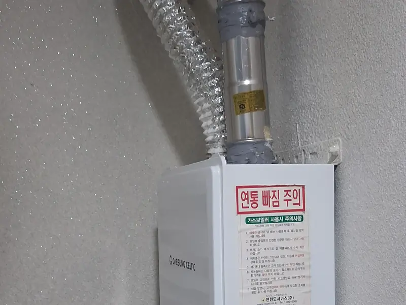 콘덴싱 보일러 신규 설치 - 종로구 계동 빌라
